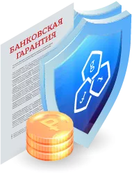 Исполнение банковской гарантии в Сочи: процесс и нюансы
